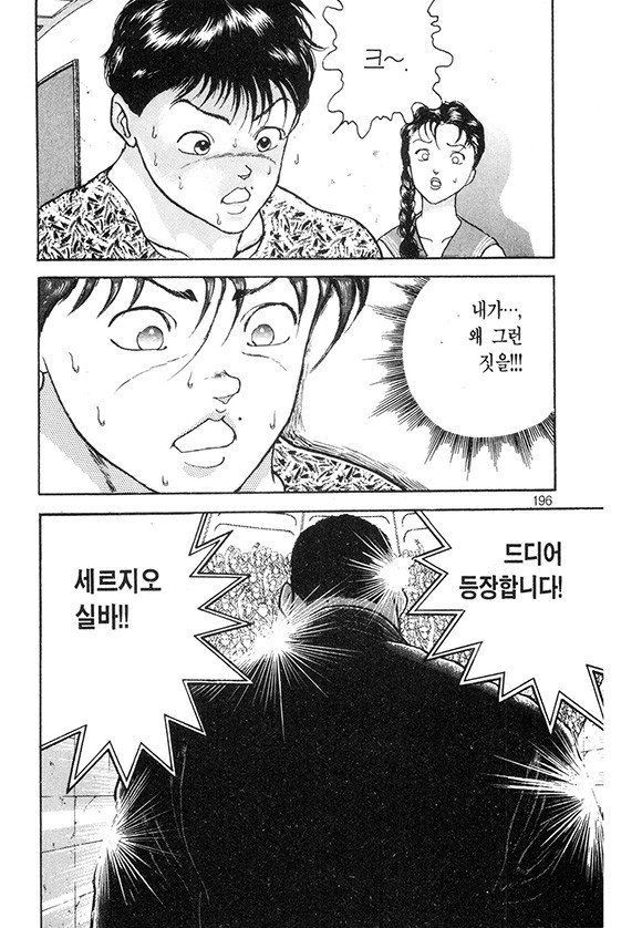 page 197