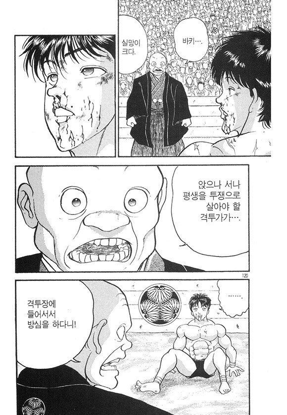 page 121