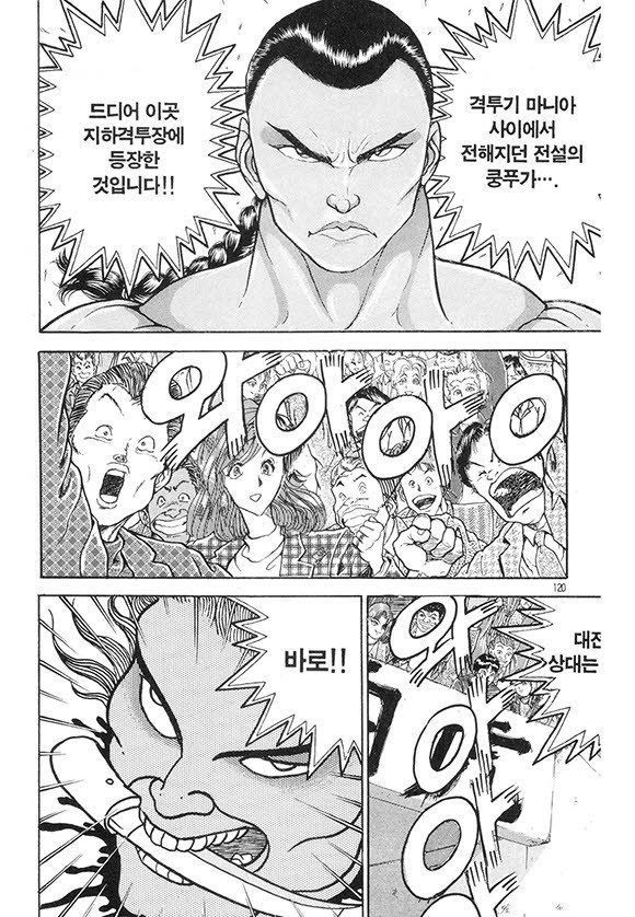 page 121