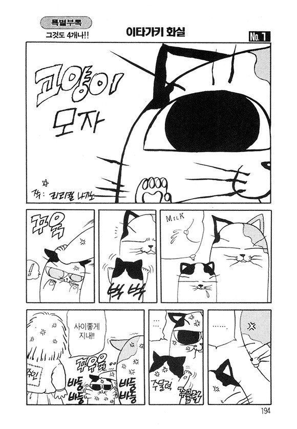 page 194