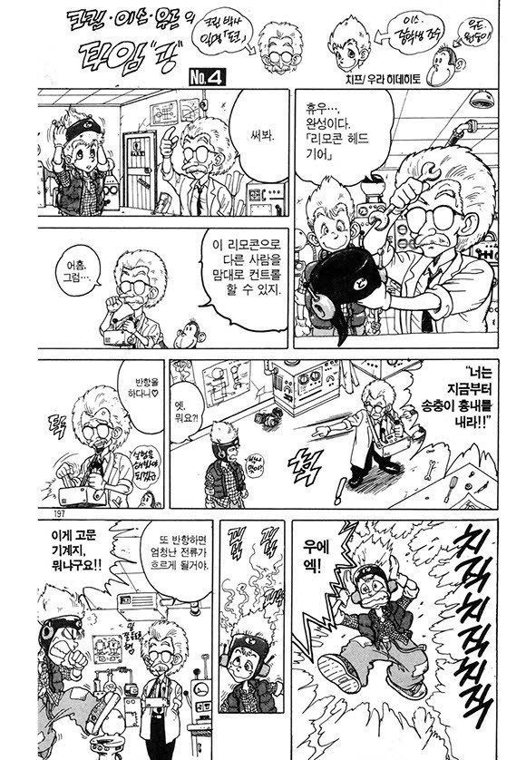 page 197