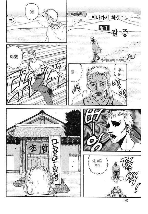 page 194