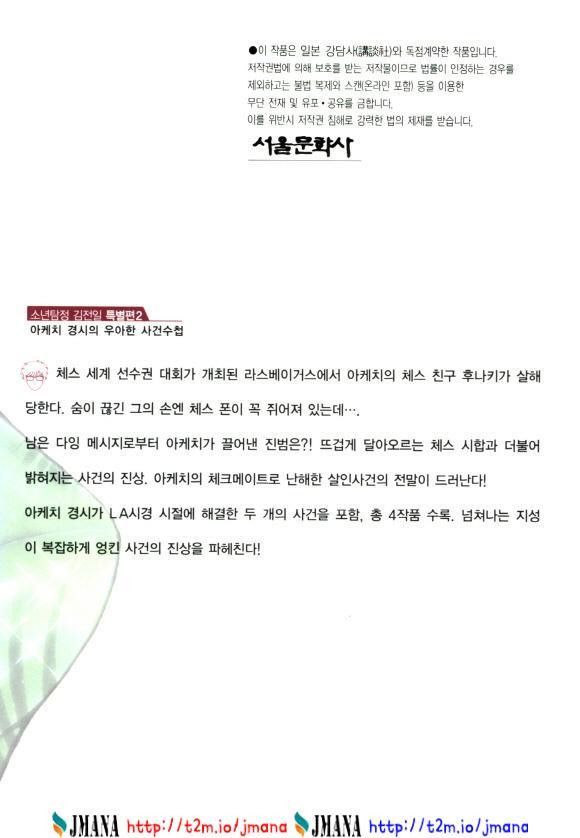 page 238