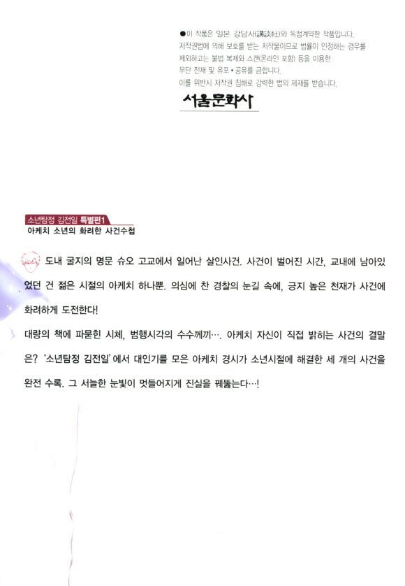 page 234