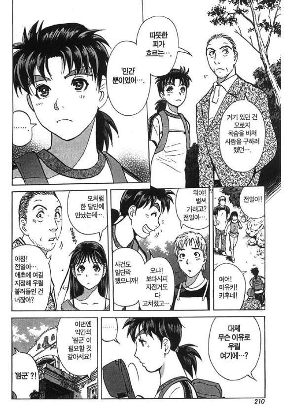 page 213