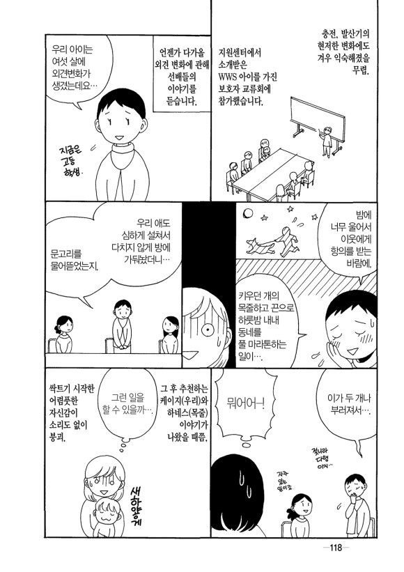 page 119