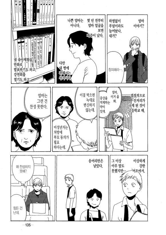 page 136
