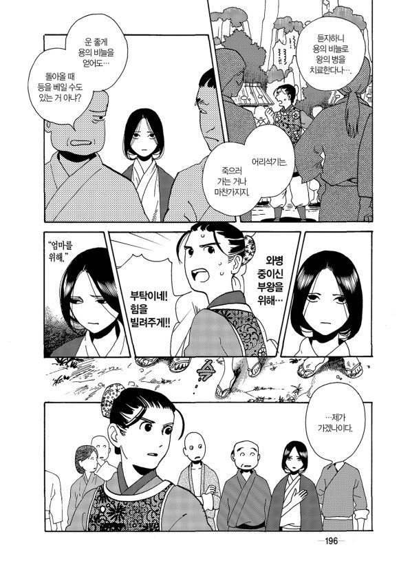 page 197