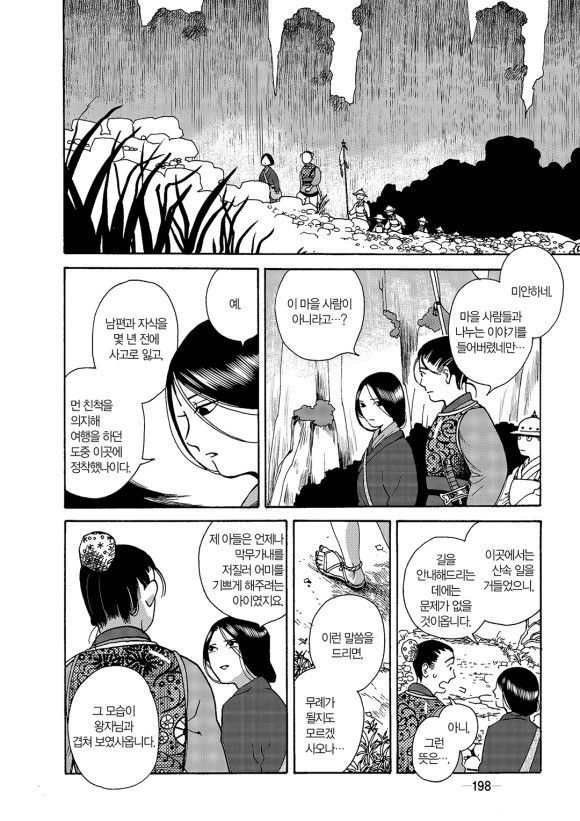 page 199