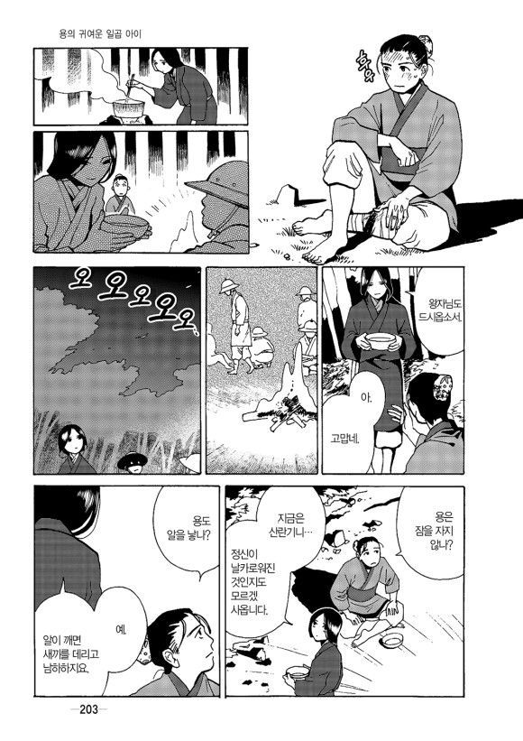 page 204
