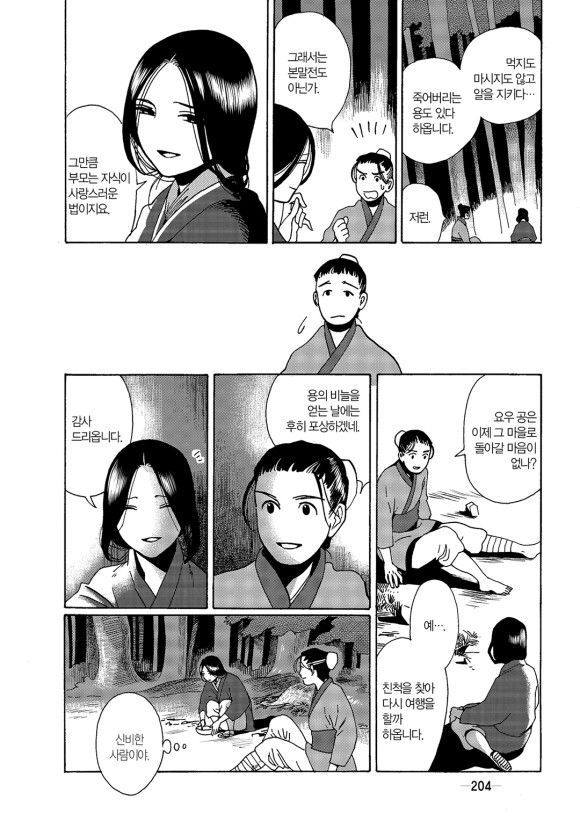 page 205
