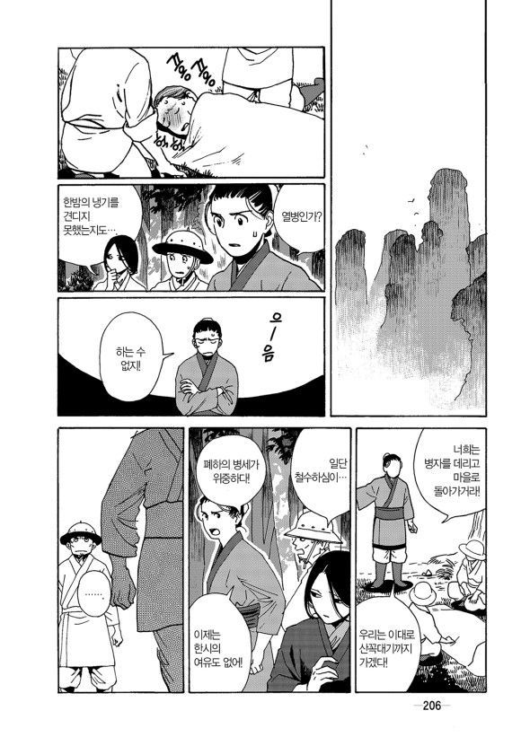 page 207