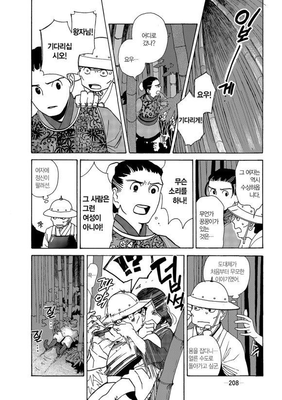 page 209