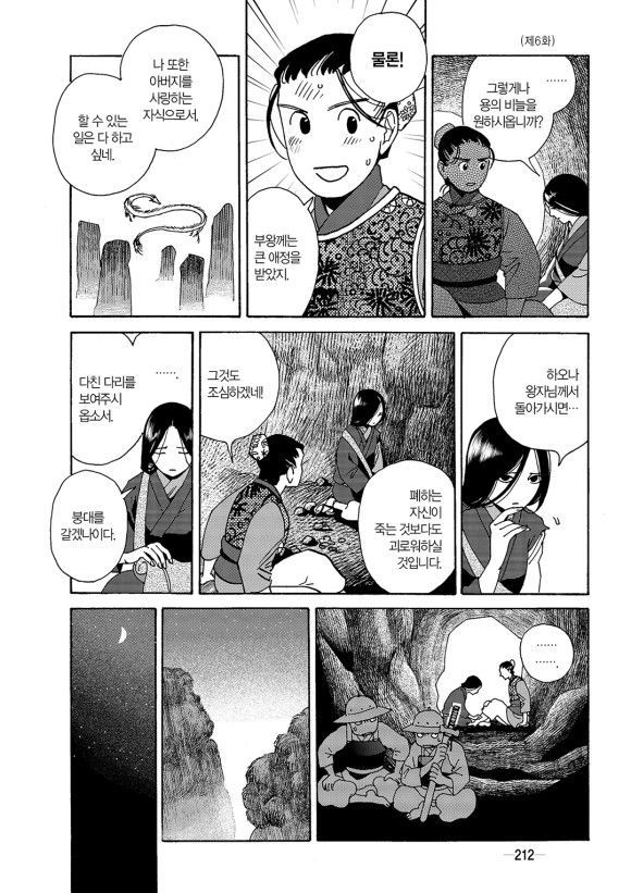 page 213