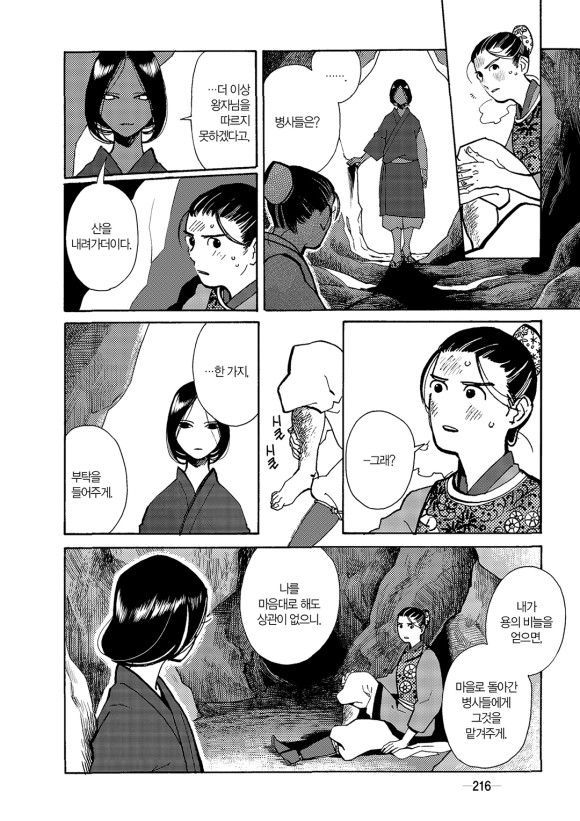page 217