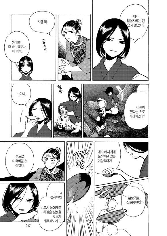 page 218