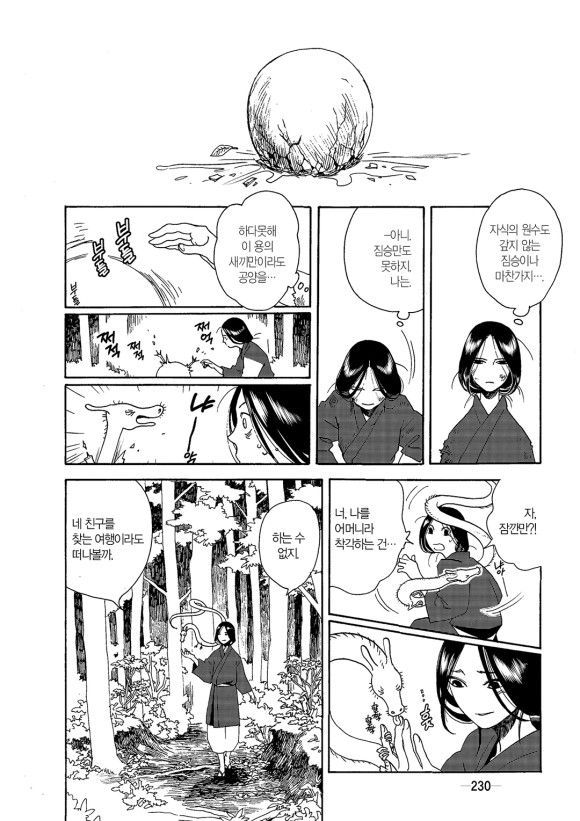 page 231
