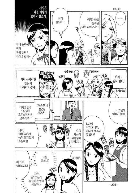 page 237