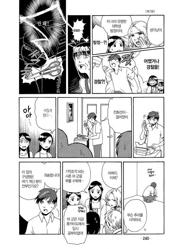 page 241