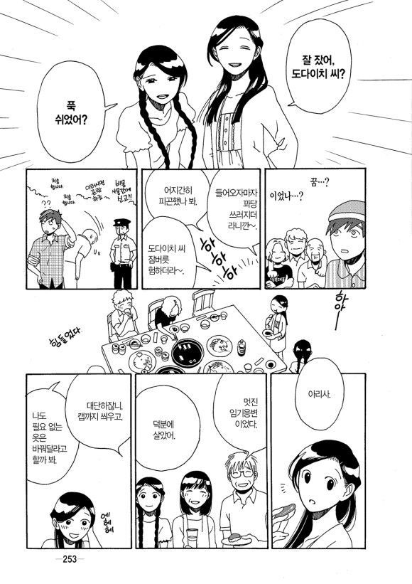 page 254