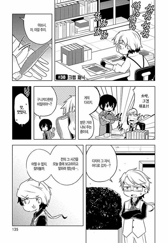 page 138