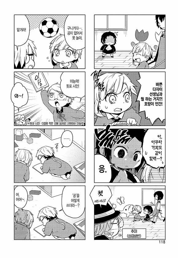 page 121