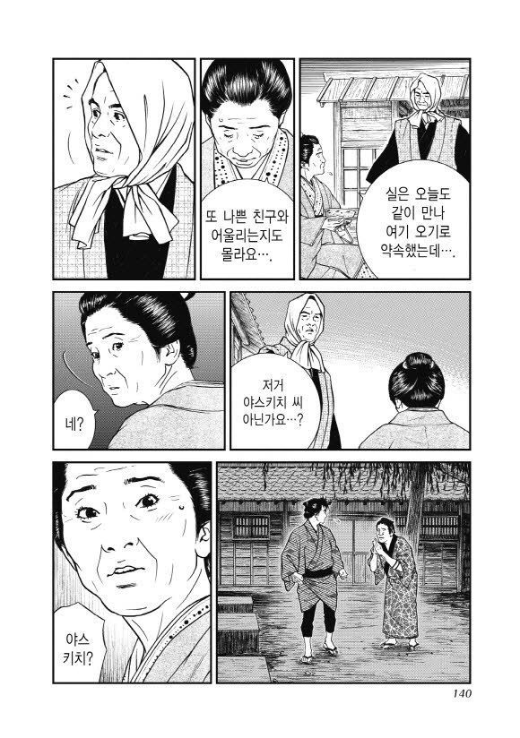 page 141