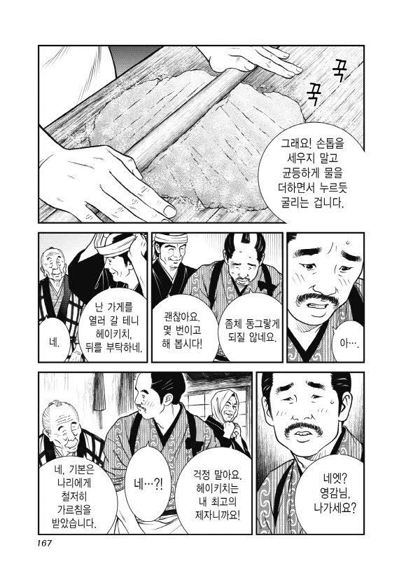 page 168