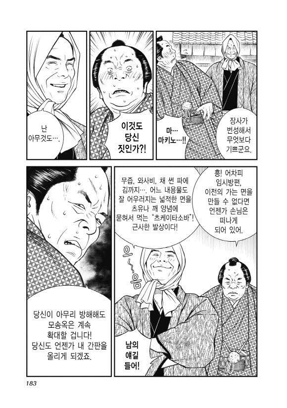 page 184