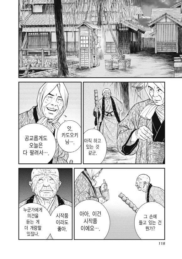 page 119