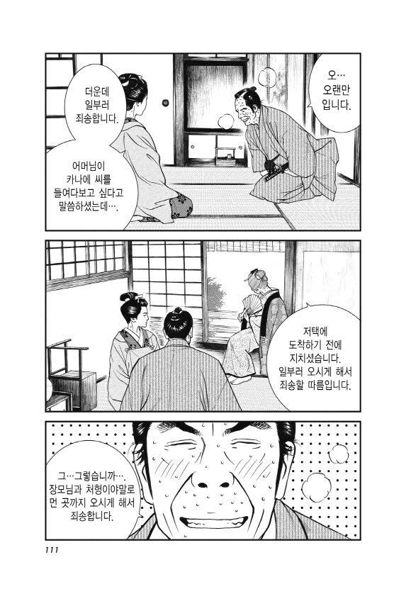 page 112