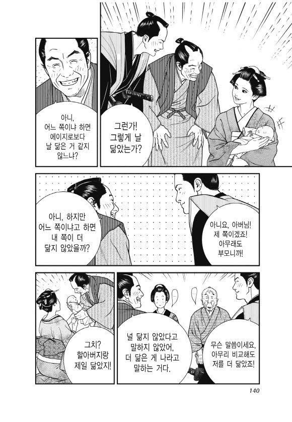 page 141