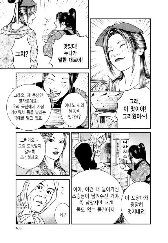 page 166