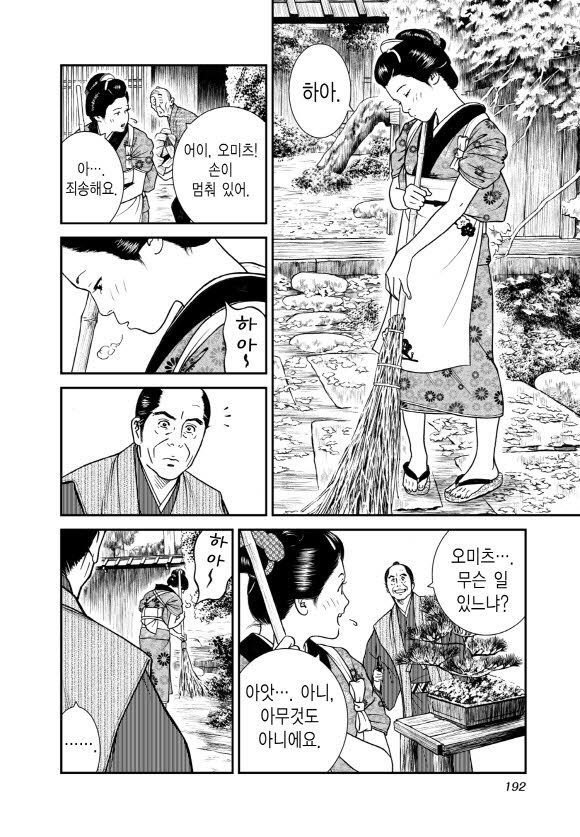 page 193