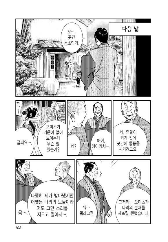page 194
