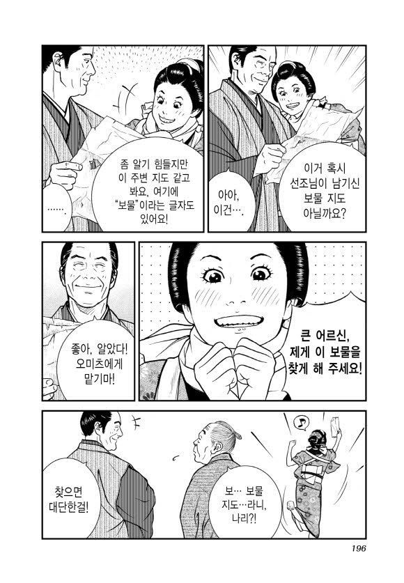 page 197