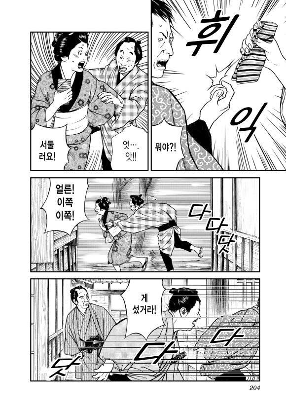 page 205