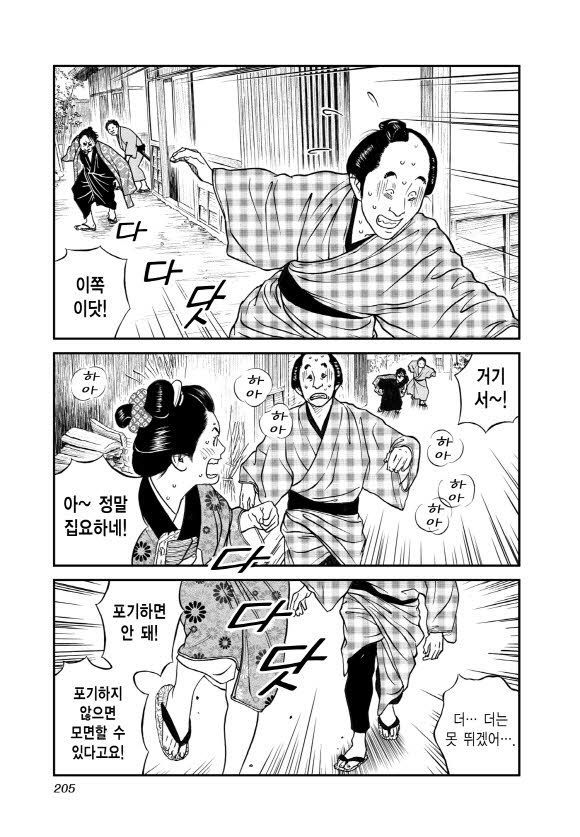 page 206