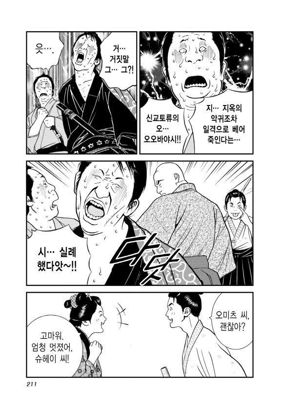 page 212
