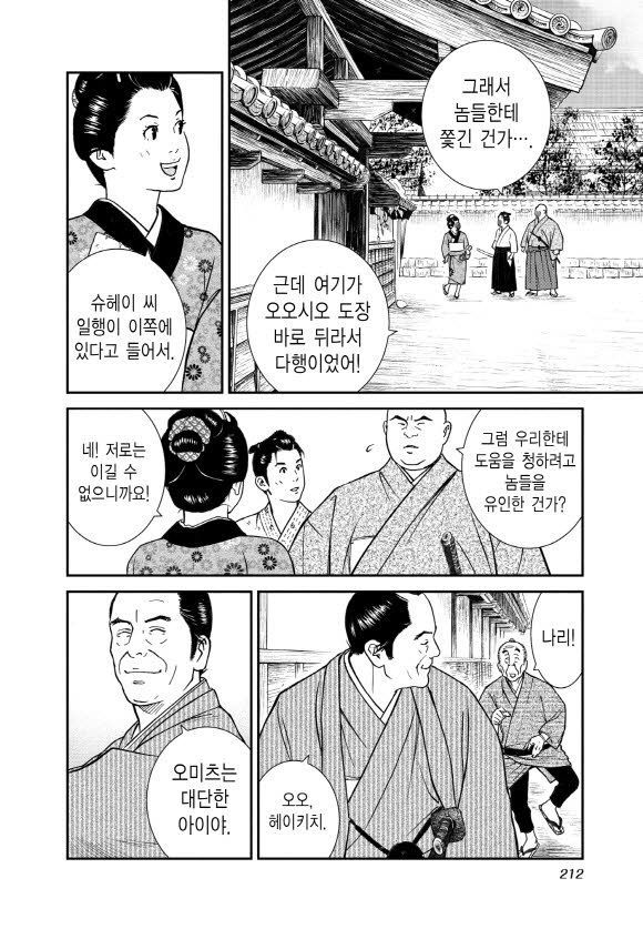 page 213