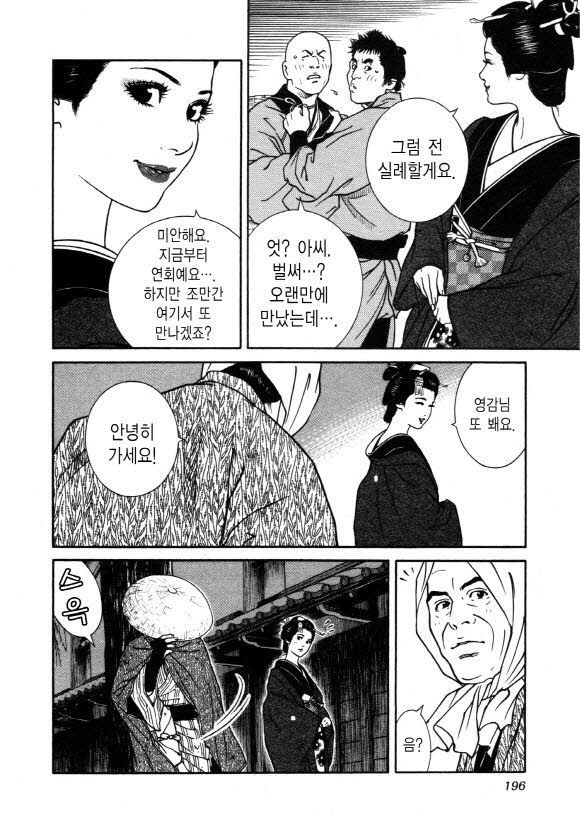 page 197