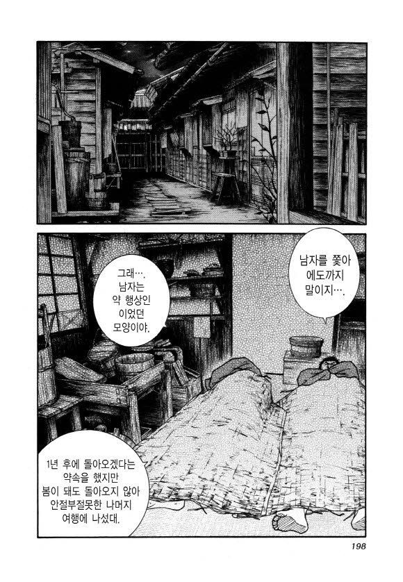 page 199