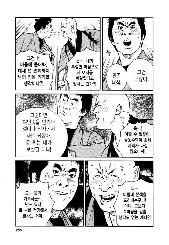 page 206