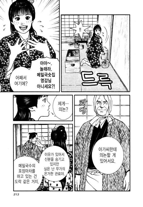 page 214