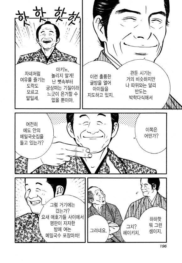 page 197