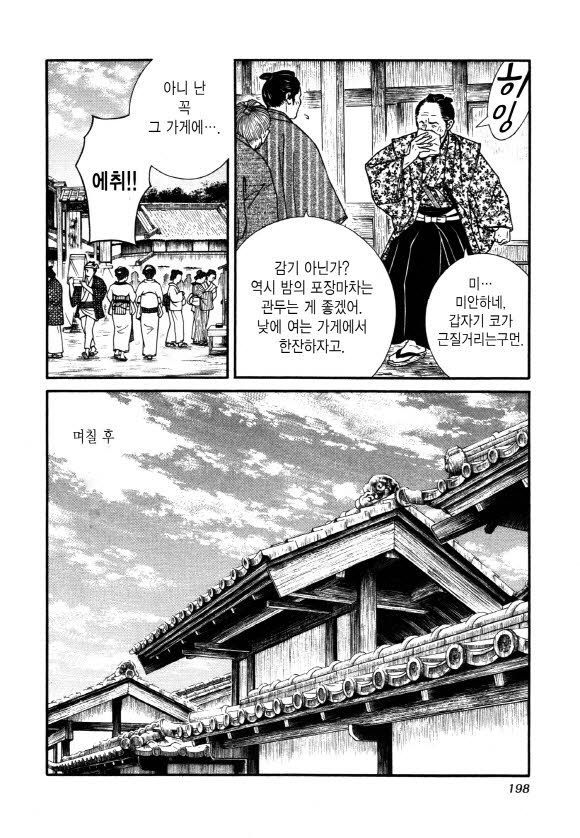 page 199