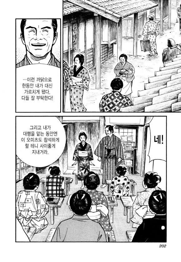 page 203