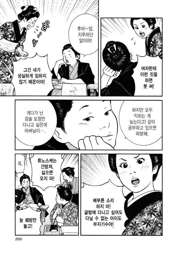 page 206