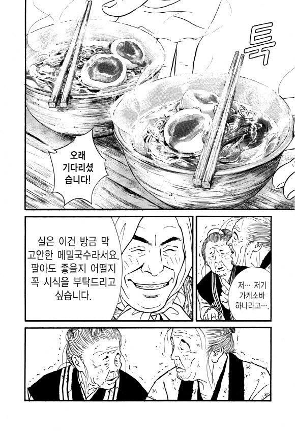 page 193