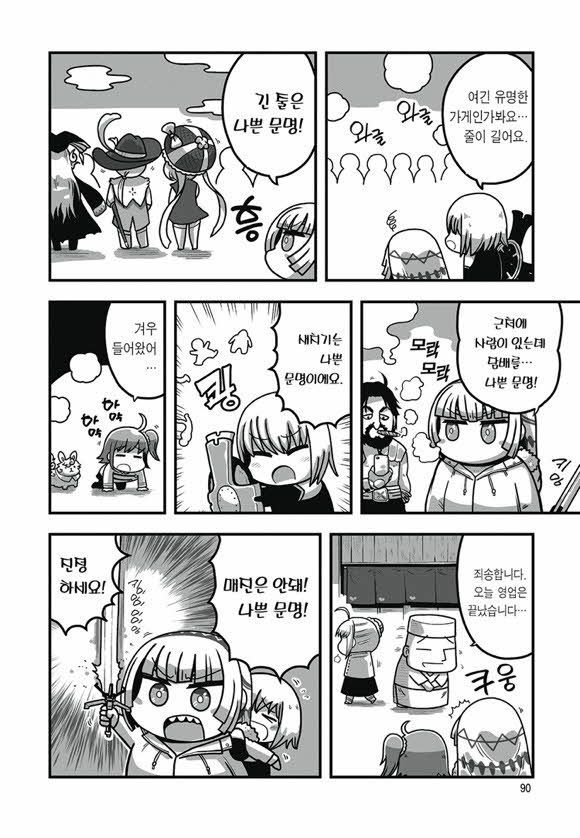 page 91